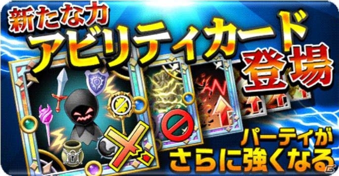 iOS/Android「エレメンタルストーリー」実力で強くなれるアリーナリーグ＆新たな育成要素・アビリティカードが追加！の画像7