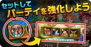 iOS/Android「エレメンタルストーリー」実力で強くなれるアリーナリーグ＆新たな育成要素・アビリティカードが追加！の画像8