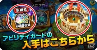 iOS/Android「エレメンタルストーリー」実力で強くなれるアリーナリーグ＆新たな育成要素・アビリティカードが追加！の画像9