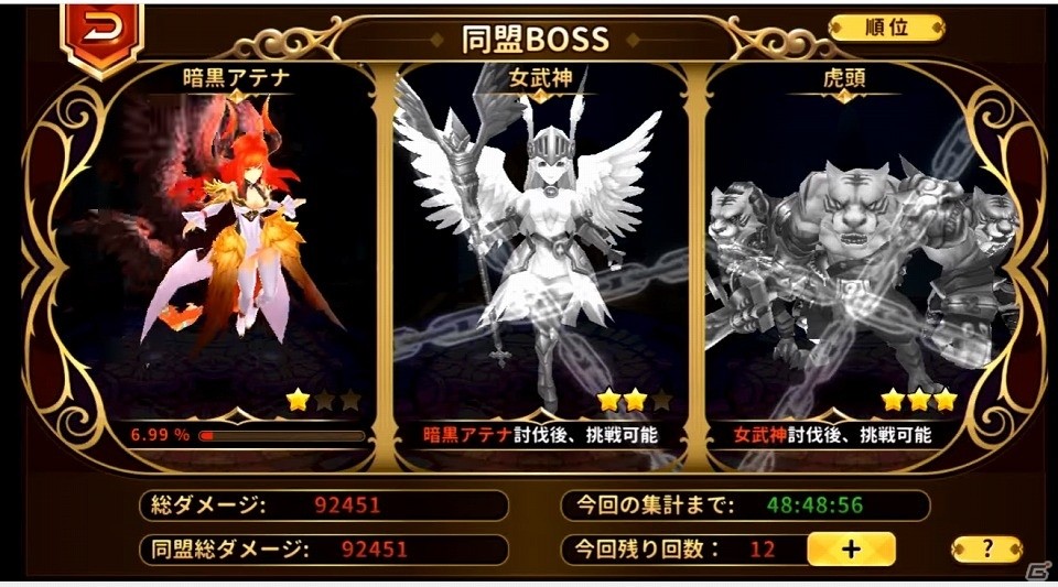 iOS/Android「空と大地のクロスノア」同盟メンバーのみが挑めるボスも登場！「同盟システム」の情報が公開の画像2
