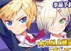 iOS/Android「マジガーーーーール!!!」事前登録者数7万人突破！PV第2弾も公開