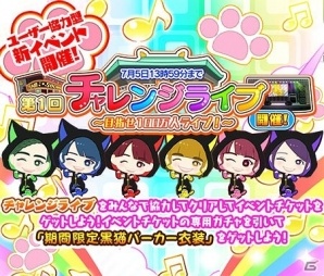 iOS/Android「しゃちほこ～る」システムの改善や機能の追加を含むアップデートが実施！記念キャンペーンも開催の画像5