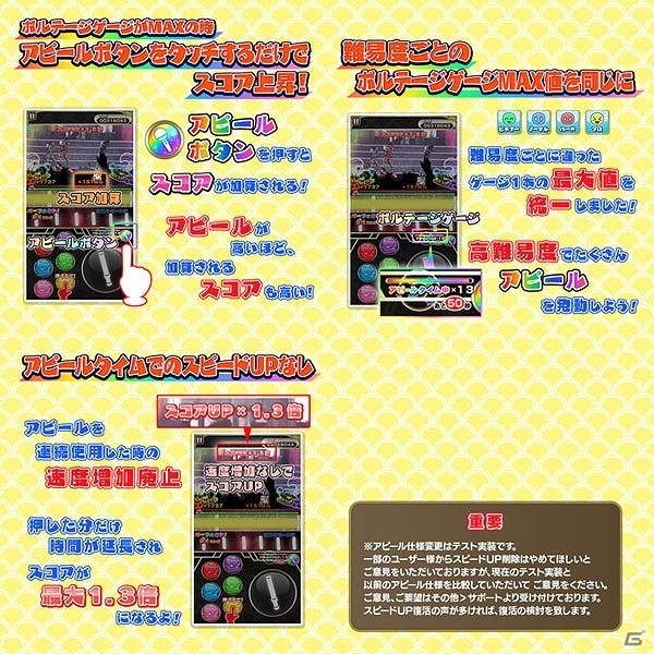 iOS/Android「しゃちほこ～る」システムの改善や機能の追加を含むアップデートが実施！記念キャンペーンも開催の画像1