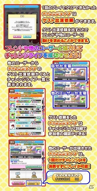 iOS/Android「しゃちほこ～る」システムの改善や機能の追加を含むアップデートが実施！記念キャンペーンも開催の画像12