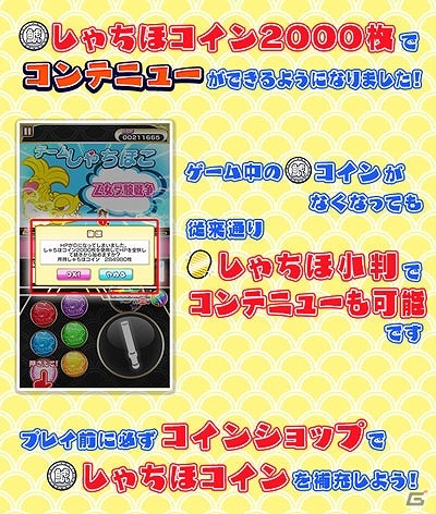 iOS/Android「しゃちほこ～る」システムの改善や機能の追加を含むアップデートが実施！記念キャンペーンも開催の画像2