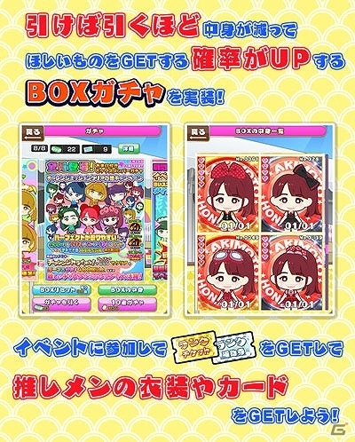 iOS/Android「しゃちほこ～る」システムの改善や機能の追加を含むアップデートが実施！記念キャンペーンも開催の画像4