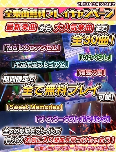 iOS/Android「しゃちほこ～る」システムの改善や機能の追加を含むアップデートが実施！記念キャンペーンも開催の画像8