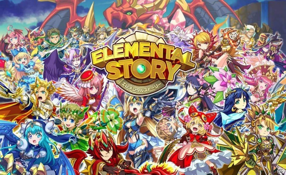 iOS/Android「エレメンタルストーリー」1周年記念キャンペーン＆テレビCM放映の実施が決定！の画像1