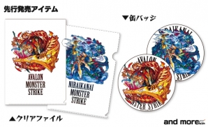 iOS/Android「モンスターストライク」宇宙最速攻略なるか？新爆絶チャレンジイベントが新宿バルト9で開催決定の画像3