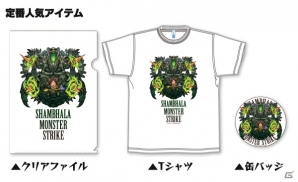 iOS/Android「モンスターストライク」宇宙最速攻略なるか？新爆絶チャレンジイベントが新宿バルト9で開催決定の画像4