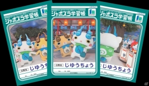 福岡に妖魔界が登場！「妖怪ウォッチ オフィシャルショップ ヨロズマート 福岡総本店」が7月1日よりオープンの画像6