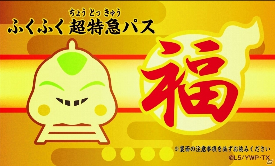 福岡に妖魔界が登場！「妖怪ウォッチ オフィシャルショップ