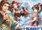 「大航海時代V Road To Zipang」全世界ユーザー数が300万人を突破！7月12日より記念キャンペーンが開始