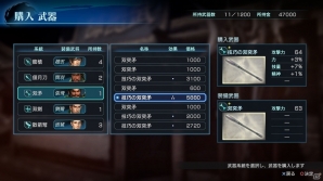 PS4/PS3/PS Vita「真・三國無双 英傑伝」趙雲＆雷斌の武器がもらえるセーブ引継ぎ可能の体験版が近日配信の画像1