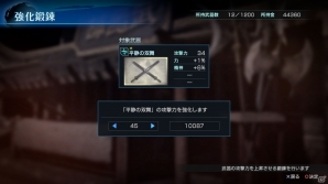 PS4/PS3/PS Vita「真・三國無双 英傑伝」趙雲＆雷斌の武器がもらえるセーブ引継ぎ可能の体験版が近日配信の画像2