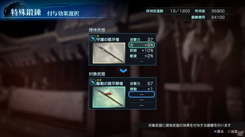PS4/PS3/PS Vita「真・三國無双 英傑伝」趙雲＆雷斌の武器がもらえるセーブ引継ぎ可能の体験版が近日配信の画像3