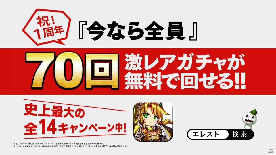 iOS/Android「エレメンタルストーリー」伊藤淳史さんと加村真美さんが出演するTVCMが6月26日より放映開始！の画像5