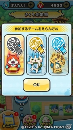 iOS/Android「妖怪ウォッチ ぷにぷに」イベント「天地まんじゅう争奪戦」が開催！の画像2