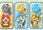 iOS/Android「妖怪ウォッチ ぷにぷに」イベント「天地まんじゅう争奪戦」が開催！