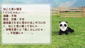 にゃんこ育成シミュレーション「てのひらニャンコ」iOS版が配信開始！レアにゃんこの獲得方法も公開の画像8