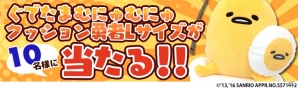 iOS/Android「さわって！ぐでたま～しょうゆましまし～」フライパン料理ましましキャンペーンが開催！の画像2