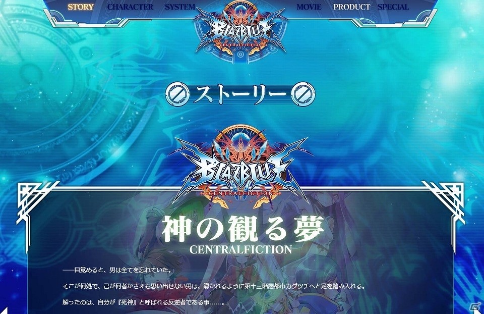 PS4/PS3「ブレイブルー セントラルフィクション」新キャラクター「Es」のバトルスタイルを紹介！の画像30