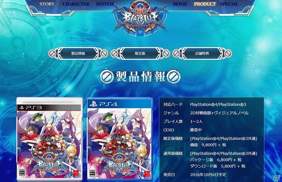 PS4/PS3「ブレイブルー セントラルフィクション」新キャラクター「Es」のバトルスタイルを紹介！の画像31