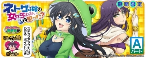 PS Vita版「拡散性ミリオンアーサー」にてTVアニメ「ネトゲの嫁は女の子じゃないと思った？」コラボが開催の画像3