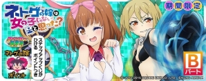 PS Vita版「拡散性ミリオンアーサー」にてTVアニメ「ネトゲの嫁は女の子じゃないと思った？」コラボが開催の画像4