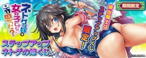 PS Vita版「拡散性ミリオンアーサー」にてTVアニメ「ネトゲの嫁は女の子じゃないと思った？」コラボが開催の画像5