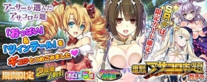 PS Vita版「拡散性ミリオンアーサー」にてTVアニメ「ネトゲの嫁は女の子じゃないと思った？」コラボが開催の画像9