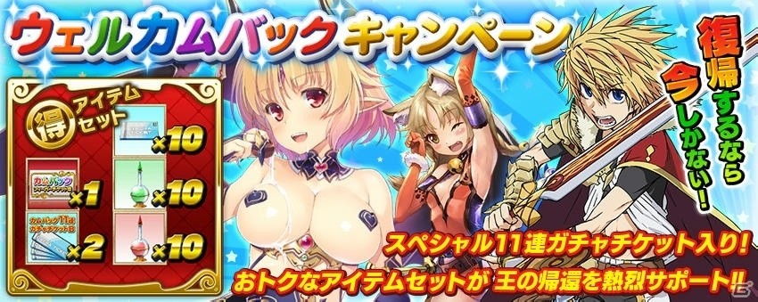 PS Vita版「拡散性ミリオンアーサー」にてTVアニメ「ネトゲの嫁は女の子じゃないと思った？」コラボが開催の画像7