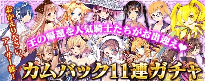 PS Vita版「拡散性ミリオンアーサー」にてTVアニメ「ネトゲの嫁は女の子じゃないと思った？」コラボが開催の画像8