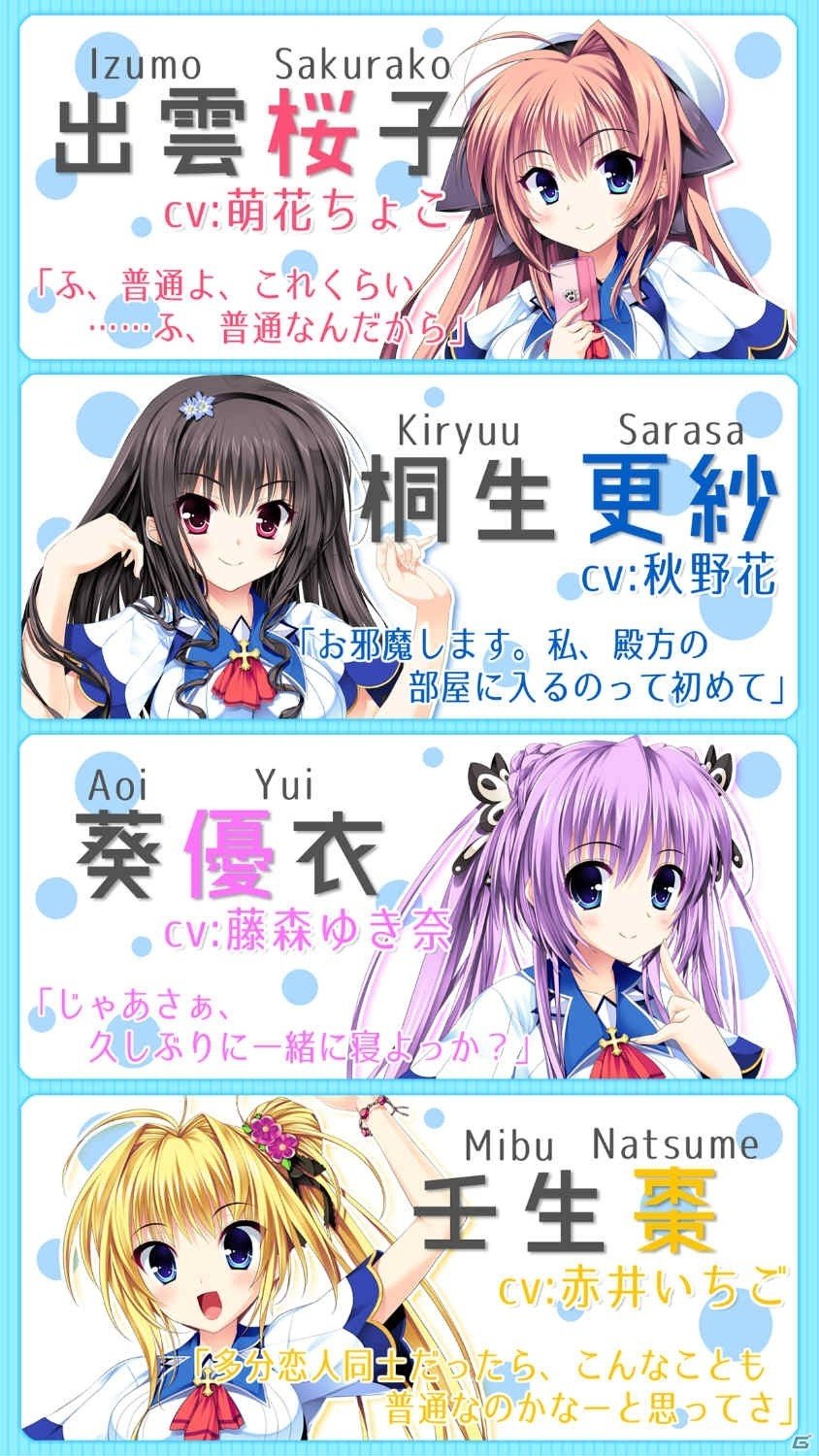 初恋未経験の転校生たちによるひと夏の物語！「スクランブル・ラバーズ」がiOS向けに配信の画像3
