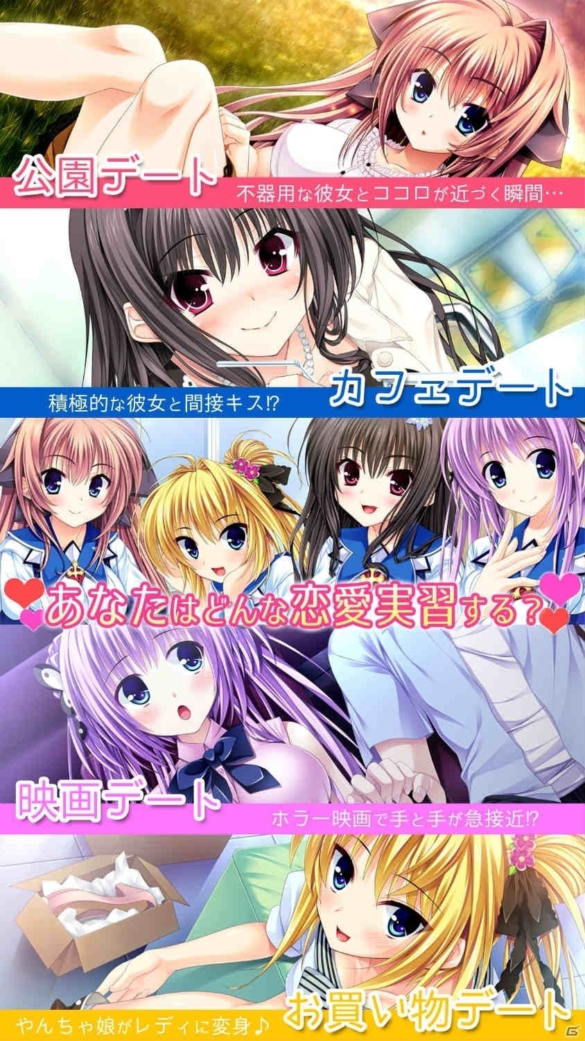 初恋未経験の転校生たちによるひと夏の物語！「スクランブル・ラバーズ」がiOS向けに配信の画像5