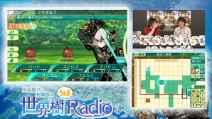 3DS「世界樹の迷宮V 長き神話の果て」世界樹うぇぶラジオ第2回が配信！店舗オリジナル特典も紹介の画像4