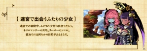 3DS「世界樹の迷宮V 長き神話の果て」世界樹うぇぶラジオ第2回が配信！店舗オリジナル特典も紹介の画像6
