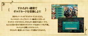 3DS「世界樹の迷宮V 長き神話の果て」世界樹うぇぶラジオ第2回が配信！店舗オリジナル特典も紹介の画像8