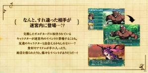 3DS「世界樹の迷宮V 長き神話の果て」世界樹うぇぶラジオ第2回が配信！店舗オリジナル特典も紹介の画像9