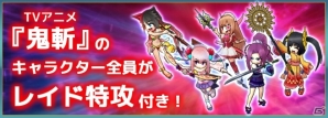 「コズミックブレイク ソラの戦団」×「鬼斬」コラボ第参弾！かぐや＆あまてらすが参戦の画像6