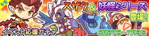 iOS/Android「ぷよぷよ!!クエスト」サンマ屋台のまぐろが手に入るイベント「おさかなラッシュ」が6月29日より開催の画像4