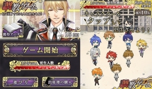 iOS/Android「悪魔教師」イベント「［復刻］みつどもえ-Altair side-」がスタートの画像4
