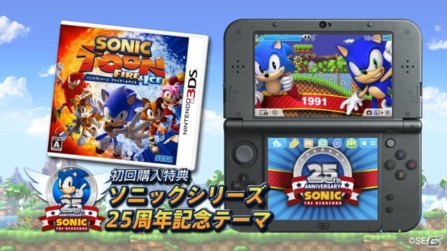 3DS「ソニックトゥーン ファイアー＆アイス」の発売日が2016年10月27日に決定！炎と氷の力が加わったスキルアクションに注目の画像8