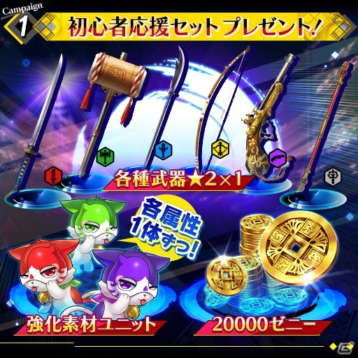 iOS/Android「シノビナイトメア」10万DL突破！初心者応援セットがもらえるキャンペーンが開催の画像2