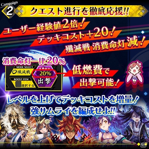 iOS/Android「シノビナイトメア」10万DL突破！初心者応援セットがもらえるキャンペーンが開催の画像3