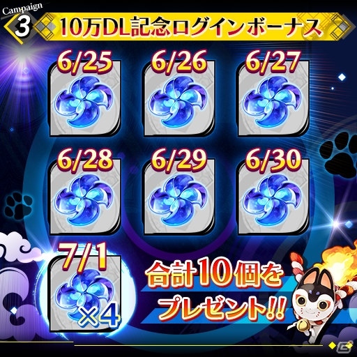 iOS/Android「シノビナイトメア」10万DL突破！初心者応援セットがもらえるキャンペーンが開催の画像4