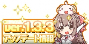 iOS/Android「ブレイブソード×ブレイズソウル」ゲーム起動速度が大幅UP！利便性の向上を図るアップデートが実施の画像1