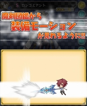 iOS/Android「ブレイブソード×ブレイズソウル」ゲーム起動速度が大幅UP！利便性の向上を図るアップデートが実施の画像3