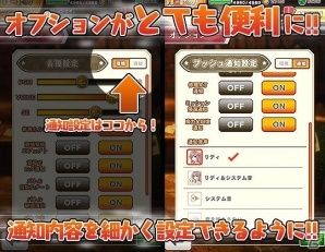 iOS/Android「ブレイブソード×ブレイズソウル」ゲーム起動速度が大幅UP！利便性の向上を図るアップデートが実施の画像5