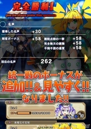 iOS/Android「ブレイブソード×ブレイズソウル」ゲーム起動速度が大幅UP！利便性の向上を図るアップデートが実施の画像6